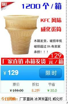 聊城冰淇淋蛋托批發1200個裝