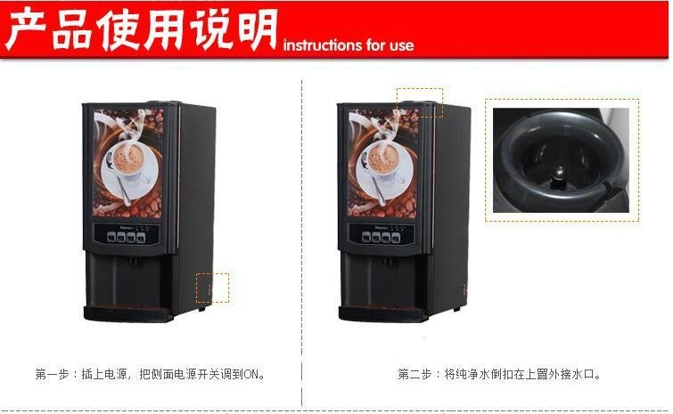 新諾SC-7902商用全自動速溶咖啡機 2