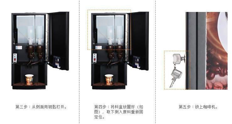 新诺SC-7902商用全自动速溶咖啡机 3