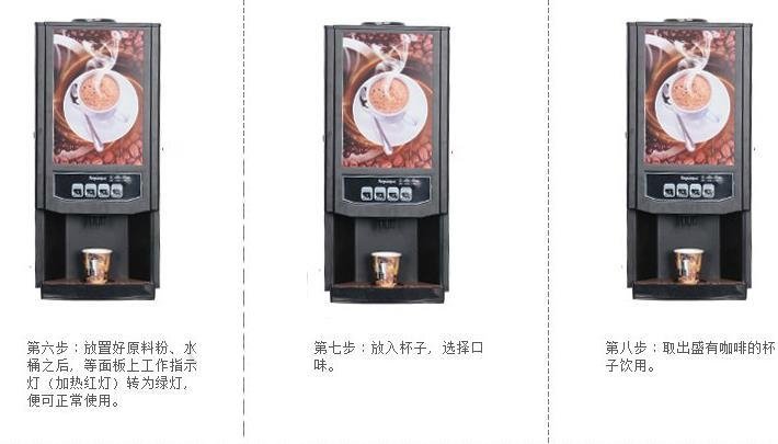 新諾SC-7902商用全自動速溶咖啡機 4
