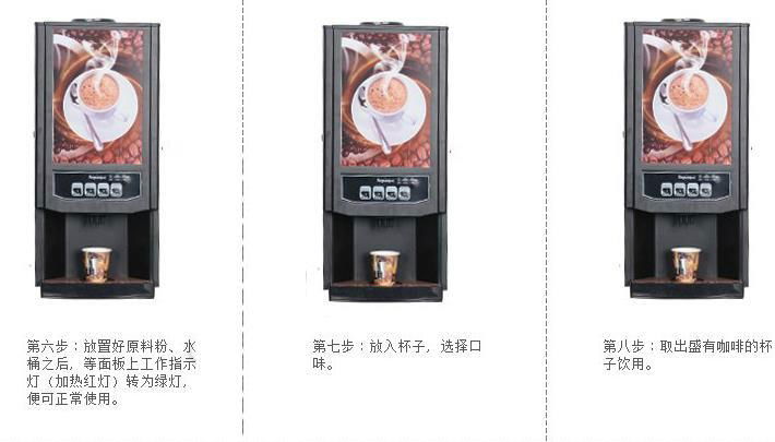 新诺SC-7902商用全自动速溶咖啡机 4
