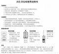 AIS示位标网位仪 4