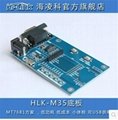 串口WIFI模块手执设备智能家居应用HLK-M35开发套件