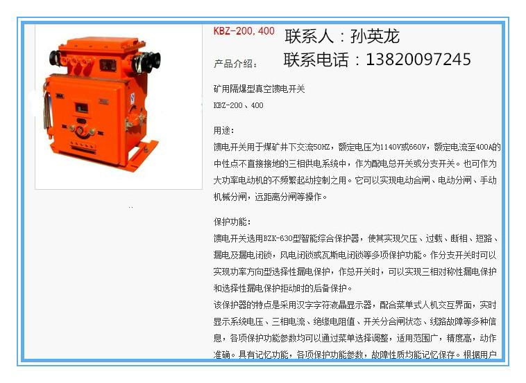 內蒙古天津天礦防爆開關及配件 4