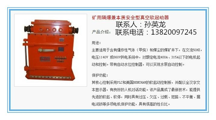 黑龙江天津天矿防爆开关及配件 3