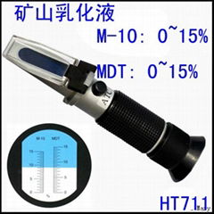 矿山乳化液乳化油浓度检测折射仪M-10/MDT 0~15%