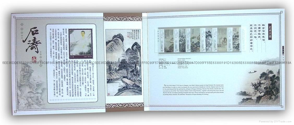 《丹青神韻》國畫郵票珍藏冊  4