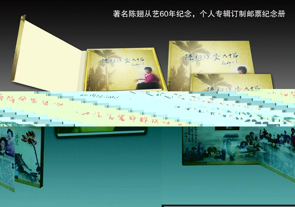 定製個性化企業郵票冊 5