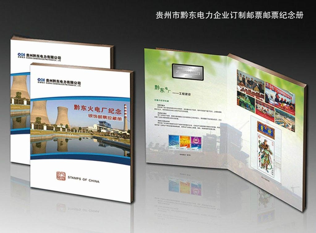 定製個性化企業郵票冊