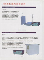 ATW-1P系列投入式超声波震板