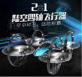 360 quadcopter  remote control radio aircraft professional drone racing