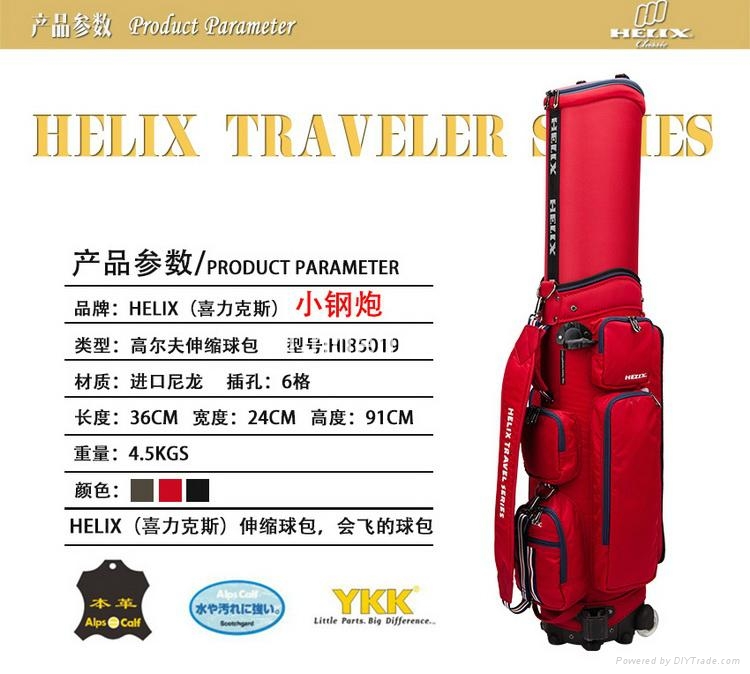 HELIX高爾夫更小更輕實用新型 球包 3