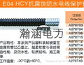 HCY高防護等級金屬軟管