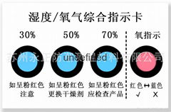 濕度氧氣綜合指示卡30-50-70