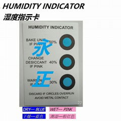 三點普通濕度指示卡30%-40%-50%