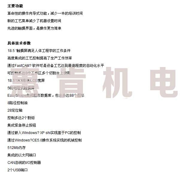 数控等离子变坡口切割机/ 3