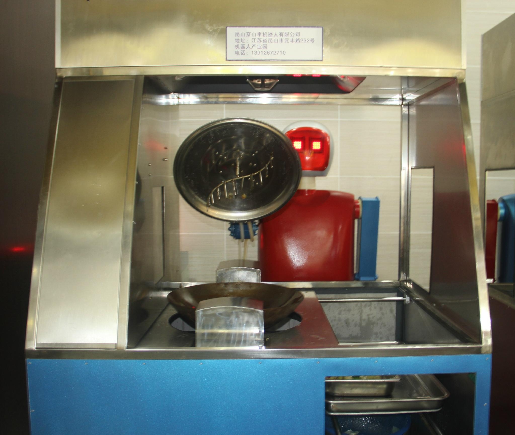 炒菜機器人 2