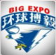 Guangzhou Boyi Global Exhibition