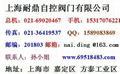 耐鼎ZJHP-16K-DN40/ZJHP-16K-DN50/气动薄膜单座调节阀