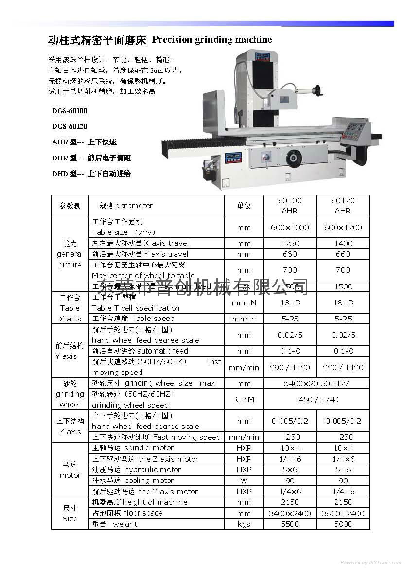 普创磨床60100 2