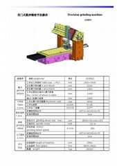 普创磨床1530