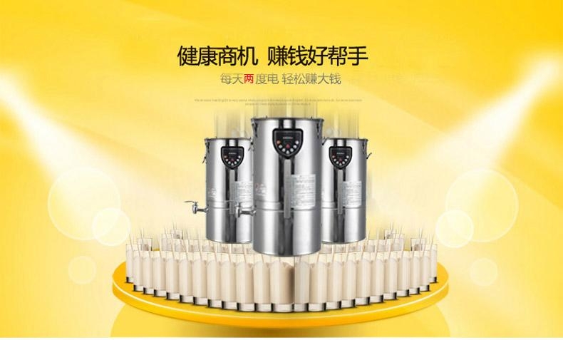 大型商用全自動豆漿機 2