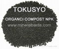 Pure Natural High Nitorgen Organic fertilizer 2