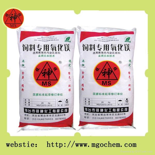 hot sale chemicals additive Magnesium oxide used in animal feed  4