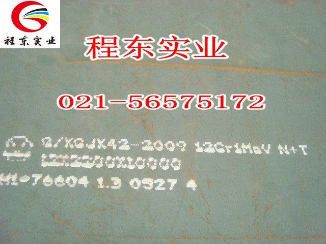 寶鋼正品12Cr1MoV耐熱鍋爐鋼板