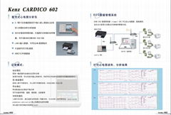 6道心電圖機