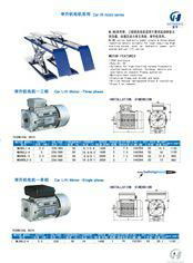 Single/Three Phase aluminum car lift motor 3