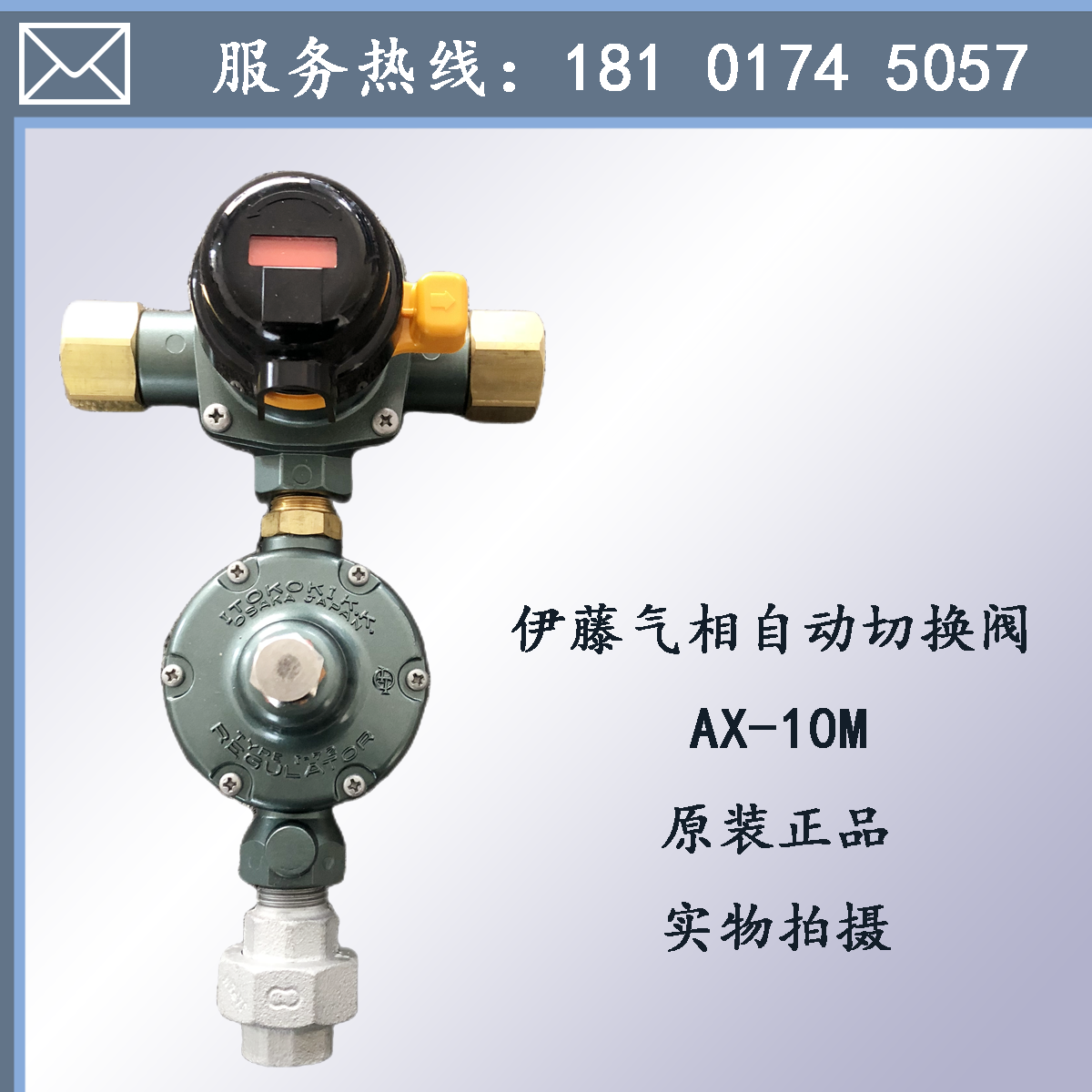 ITOKOKI伊藤AX-10M/30AM氣相自動切換閥日本一體型調整器