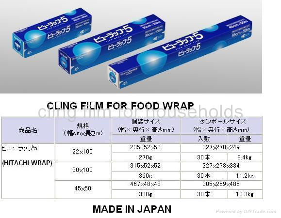 CLING FILM FOR HOUSEHOLDS (HITACHI Wrap) 4