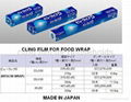 CLING FILM FOR HOUSEHOLDS (HITACHI Wrap)