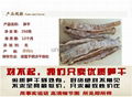 dried bamboo shoot 1