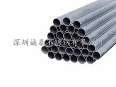 深圳誠泰不鏽鋼有限公司