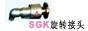 SHOWA GIKEN-SGK PEARL ROTARY JOINTS & SWIVEL JOINTS