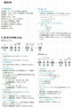 三菱重工蝸輪減速機-Mitsubishi Worm Gear