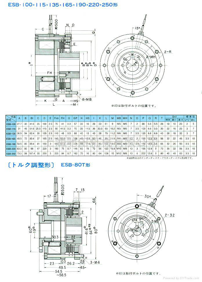 Osaki EW-Magnetic brake ESB-220 3