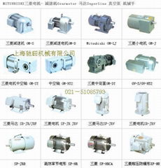 Mitsubishi減速電機 三菱減速電機