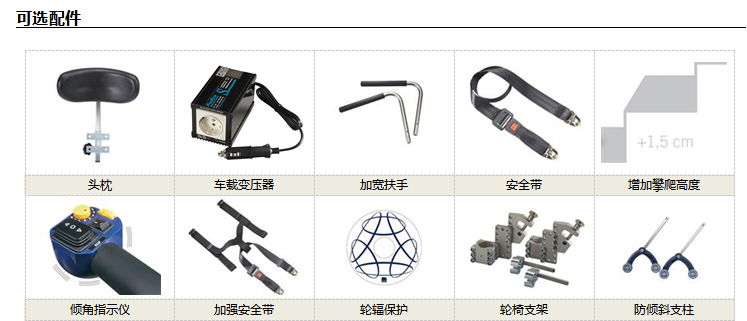 电动爬楼车s-max座椅型 2