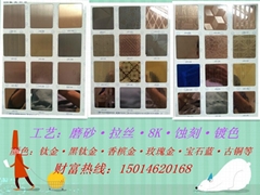 佛山市沙衡宝不锈钢有限公司