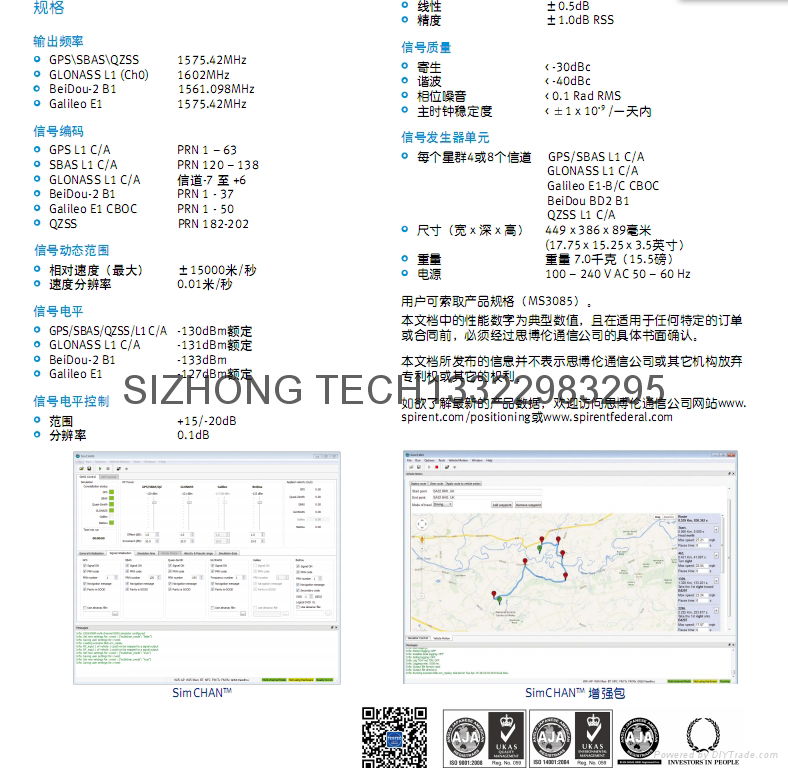 Spirent Multi channel,multi-GNSS simulator 4