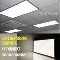 LED面板灯300*600mm