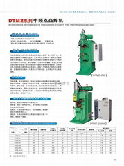 中頻點凸焊機