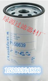 供應P550490濾清器