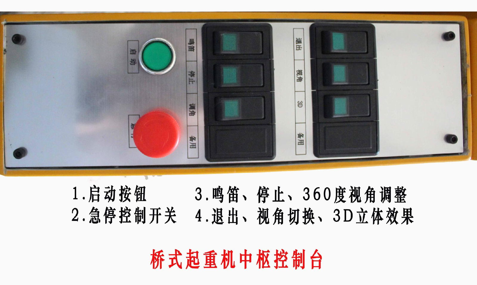 硕博 WM桥门式起重机模拟教学仪 3