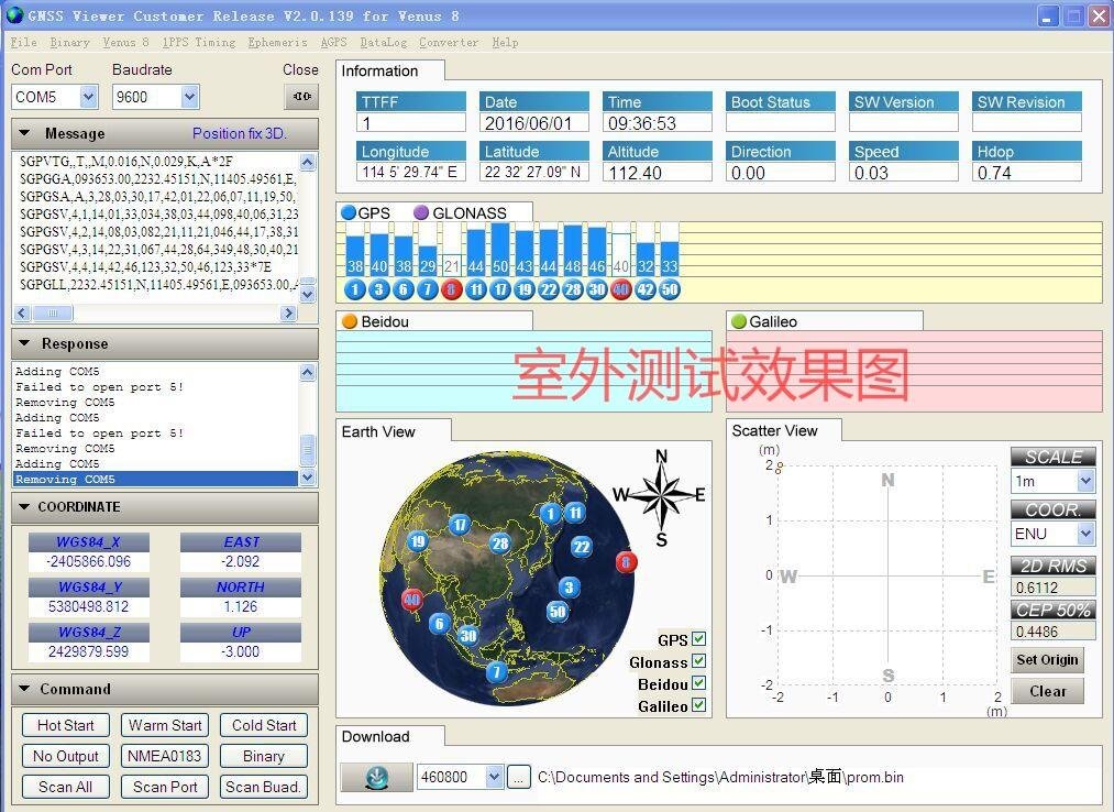 GPS test software on-board navigation positioning terminal module 3