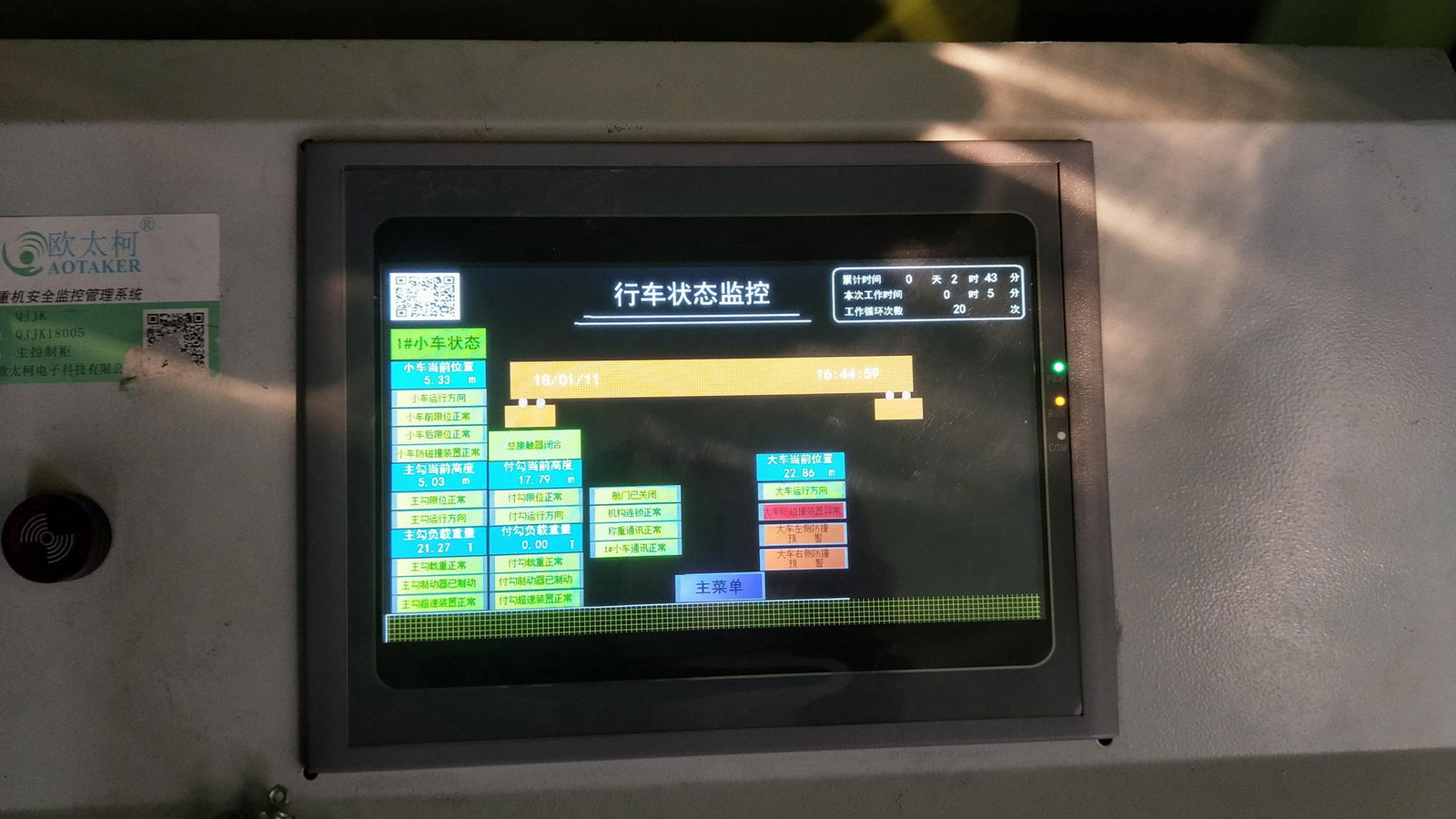 CraneMonitoring System