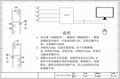 桥门式铸造起重机监控系统